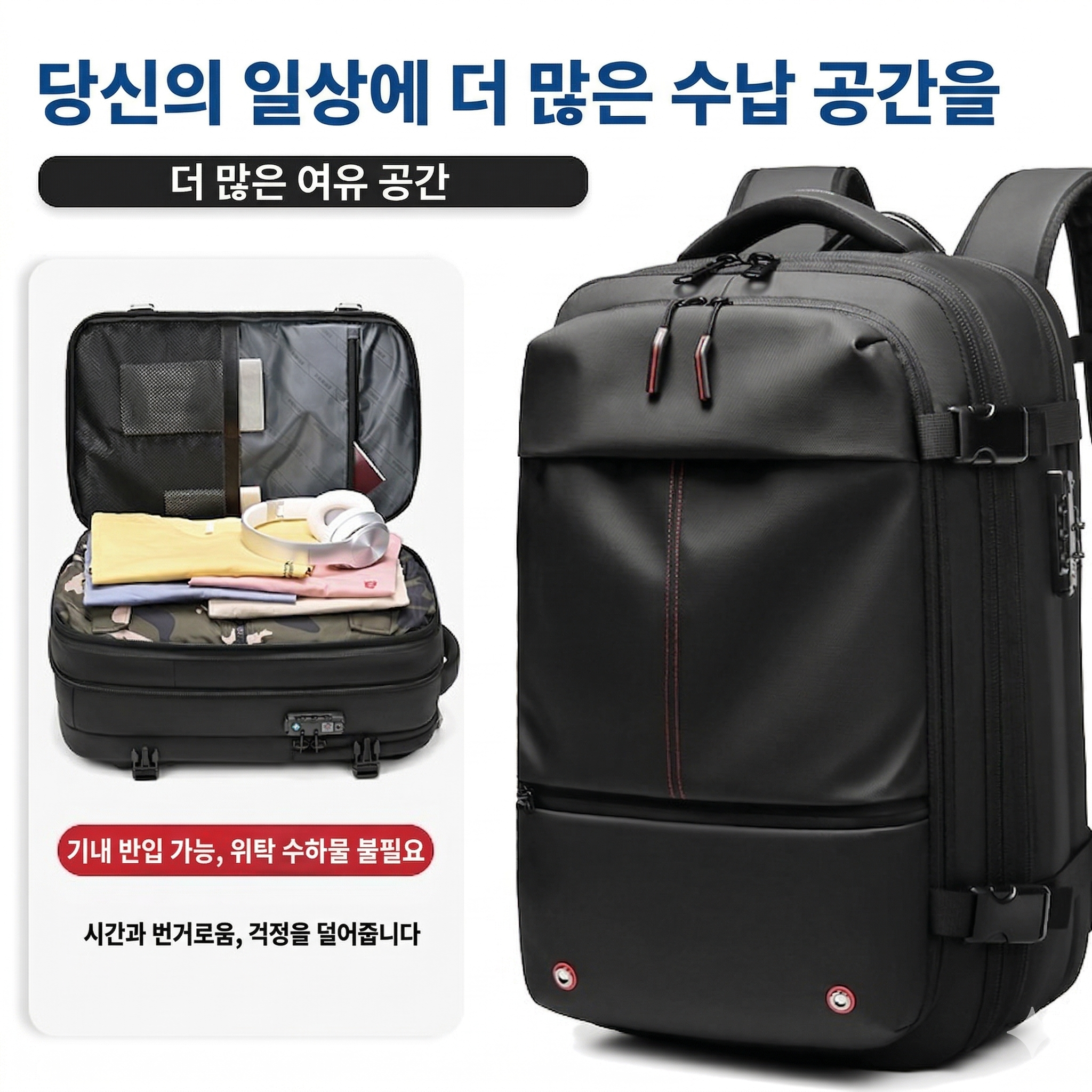 대용량 진공 압축 여행용 백팩