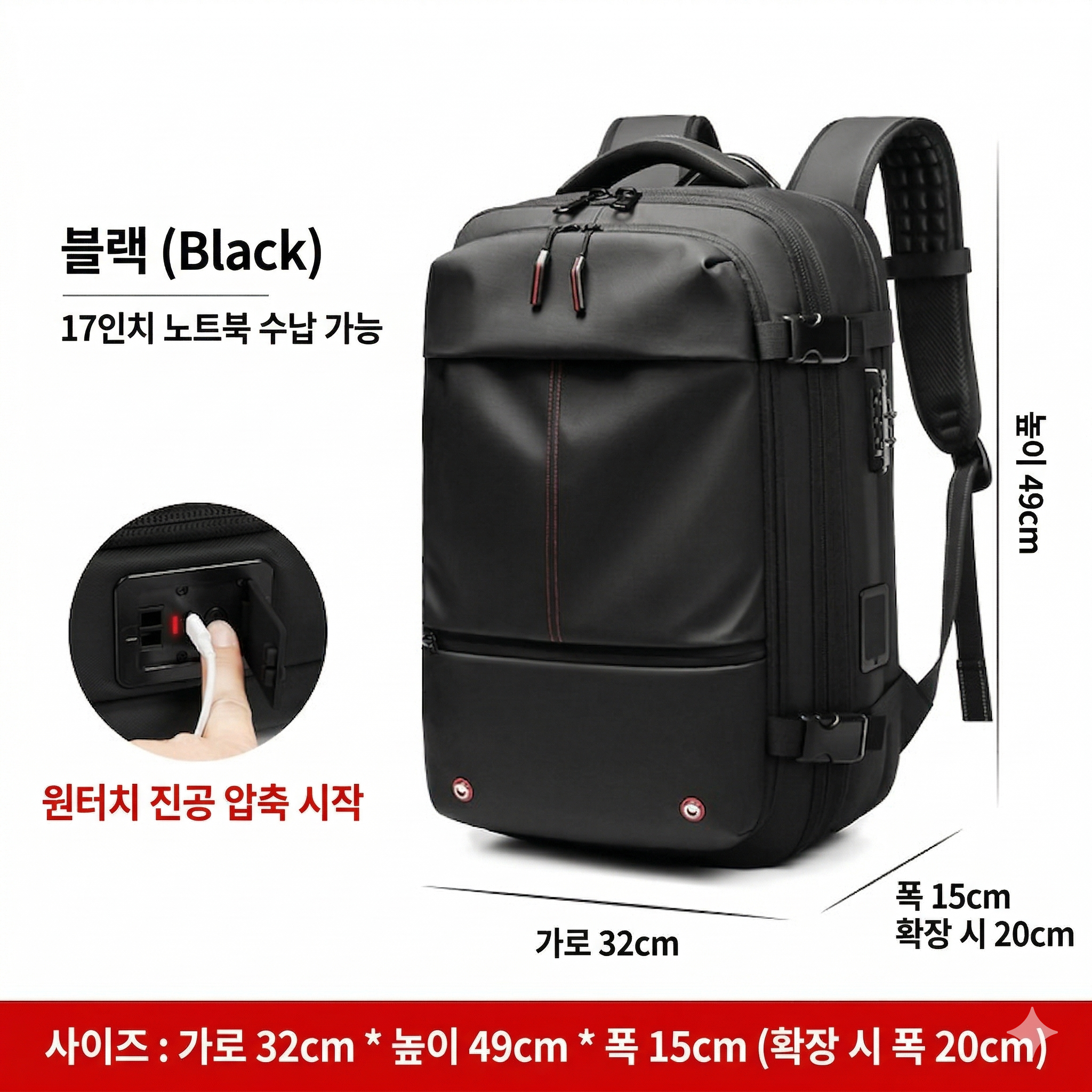 대용량 진공 압축 여행용 백팩